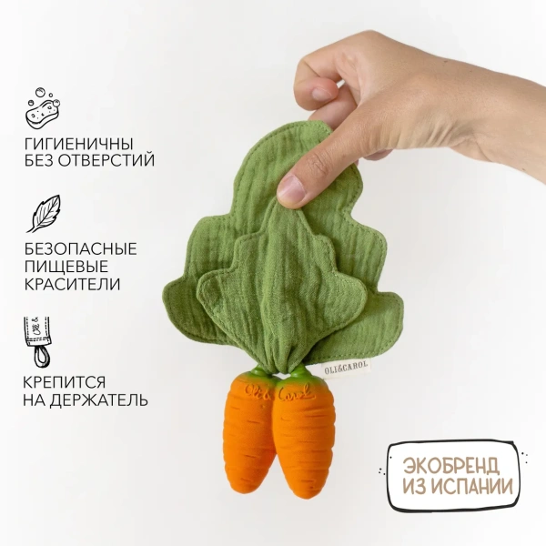 OLI&CAROL CATHY THE CARROTMINI DOUDOU, игрушка- прорезыватель с комфортером