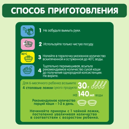 Каша сухая молочная GIPOPO (Гипопо) Мультизлаковая Банан, яблоко 8*200 г пауч 672 шт/пал