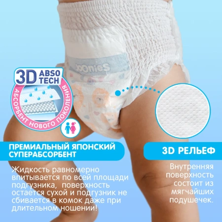 478 Трусики JOONIES Premium Soft XL 38 (12-17 кг)