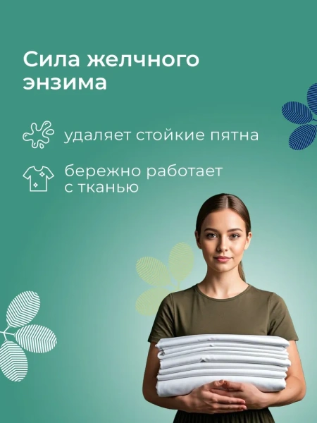 MAYERI ALL-Care Пятновыводитель-порошок с желчным энзимом, 500гр