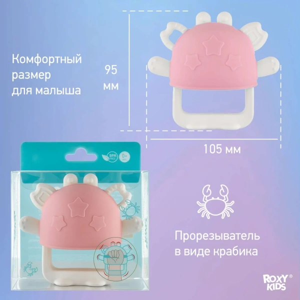 ROXY-KIDS Прорезыватель на руку P