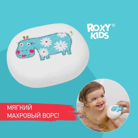 ROXY-KIDS Мягкая губка с хлопковым покрытием