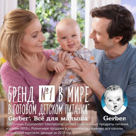 g32 Пюре Яблоко и Свекла GERBER 125 гр