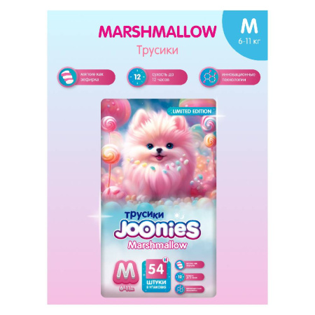 107 Трусики JOONIES Marshmallow р.M №54 (6-11кг)