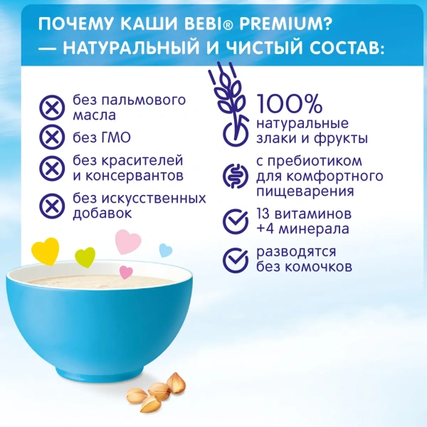 Каша BEBI молочная, гречневая, яблоко и абрикос, 5м+, 200 гр