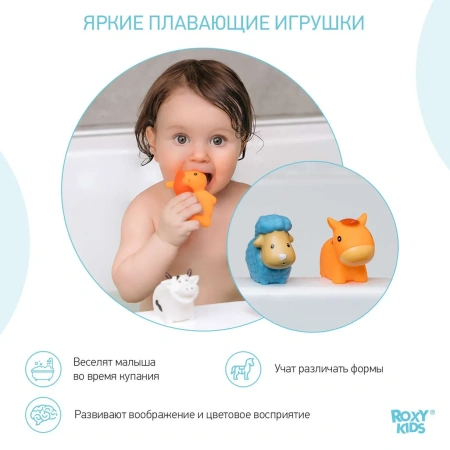 ROXY-KIDS  Набор игрушек для ванной Моя ферма 4 шт