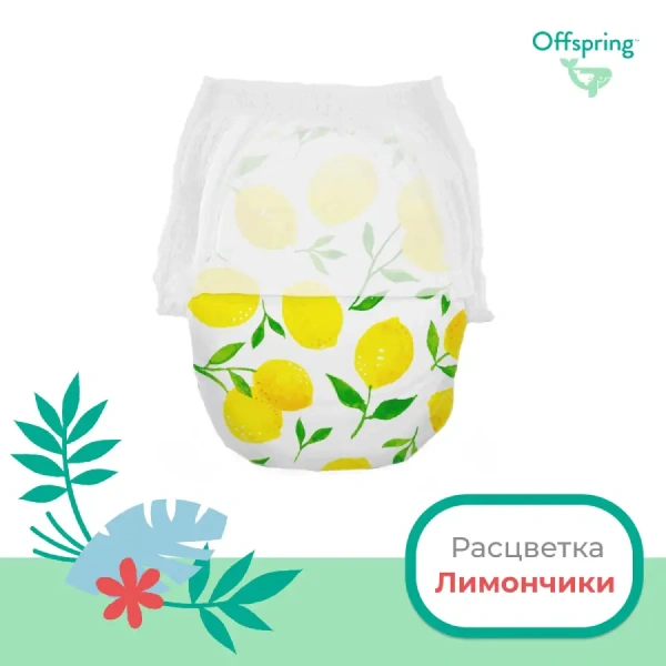 Offspring трусики-подгузники  XL 12-20 кг  30 шт  расцветка Лимоны