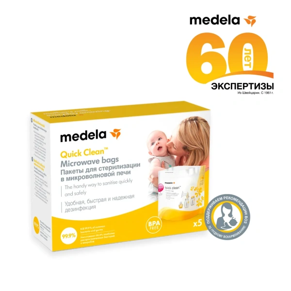 Medela Пакеты для стерилизации в микроволновой печи 5 шт