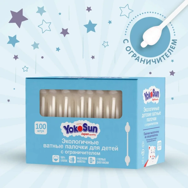 Экологичные ватные палочки YokoSun для детей, с орнаничителем 100 шт