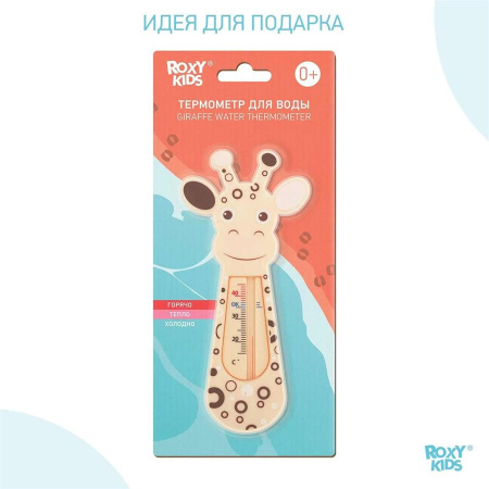 ROXY-KIDS Термометр для воды Giraffe.