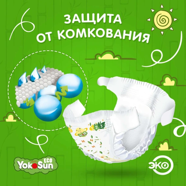 Подгузники YokoSun Eco размер М (5-10 кг) 60 шт