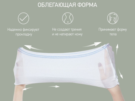ROXY-KIDS Трусы-сеточки одноразовые для роддома, M, 5 шт
