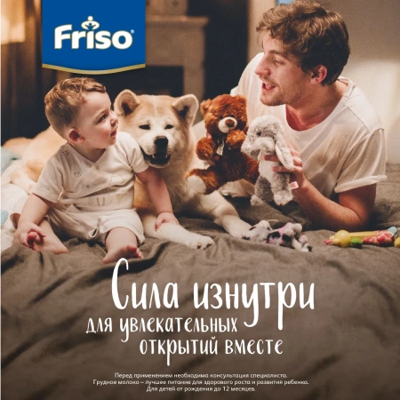 Friso PEP Ac 400гр