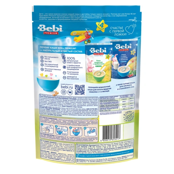 Каша BEBI молочная, гречневая, 4м+, 200 гр