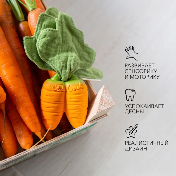 OLI&CAROL CATHY THE CARROTMINI DOUDOU, игрушка- прорезыватель с комфортером