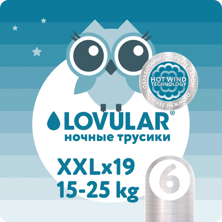 Lovular ночные трусики Hot Wind, XXL, 15-25 кг, 19 шт/уп