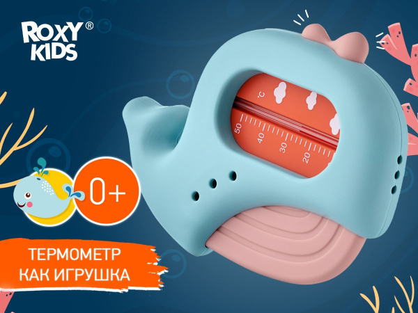 ROXY-KIDS Термометр для воды Кит 0+ мес