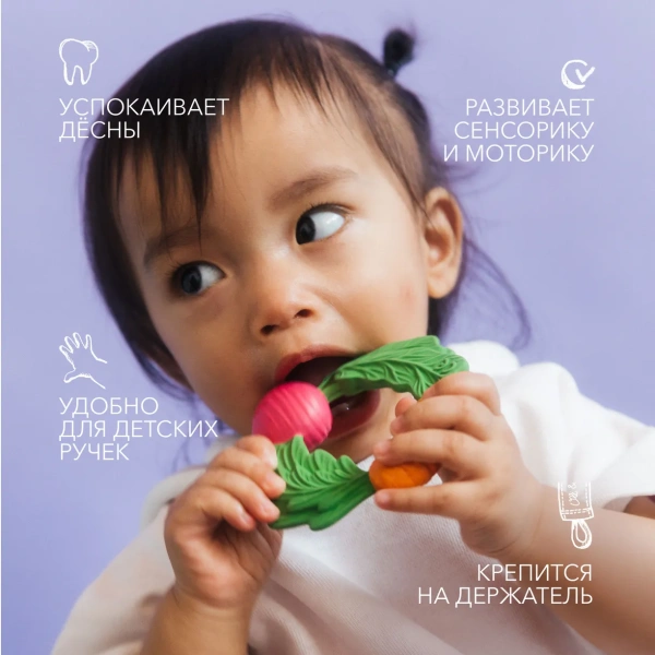 OLI&CAROL Veggie Teething Ring, игрушка-прорезыватель
