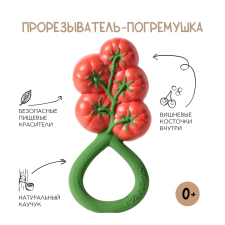 OLI&CAROL TOMATO RATTLE TOY,погремушка