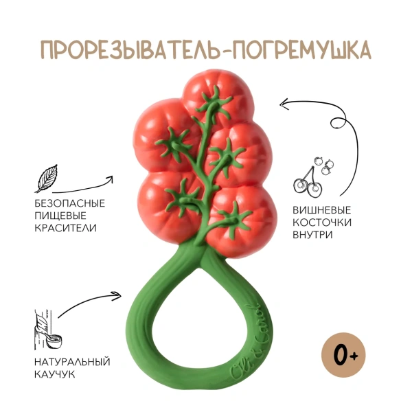OLI&CAROL TOMATO RATTLE TOY,погремушка