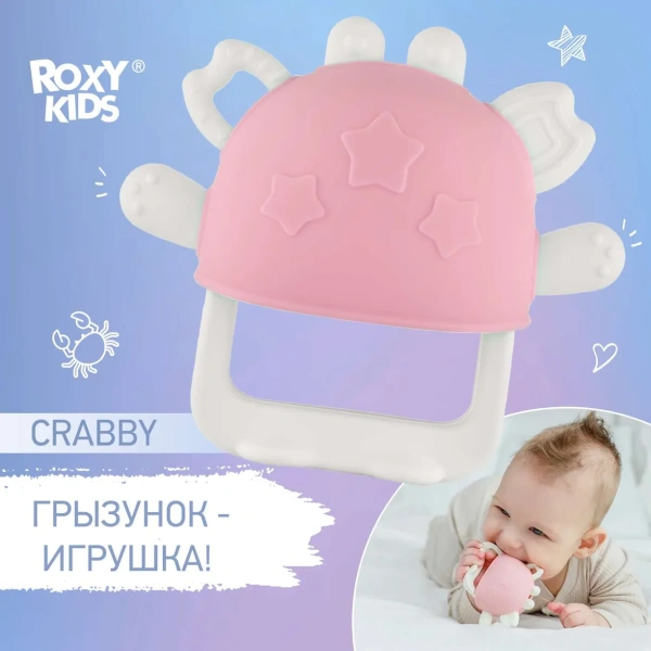 ROXY-KIDS Прорезыватель на руку P