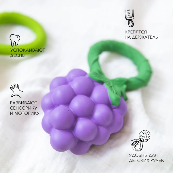 OLI&CAROL GRAPE RATTLE TOY,погремушка