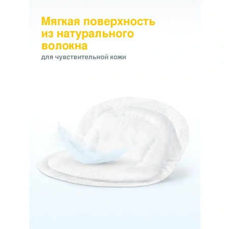 Medela Прокладки для груди одноразовые №60