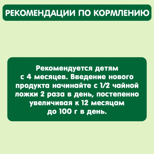 Пюре детское GIPOPO (Гипопо) Яблоко 90 г 