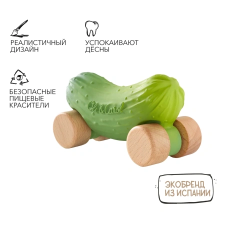 OLI&CAROL Машинка Pepino the Cucumber, игрушка-прорезыватель на деревянных колёсах