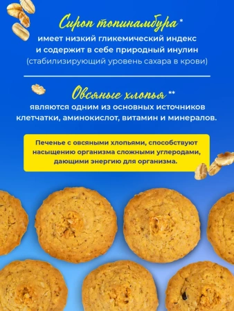 Печенье-мюсли "Ореховое" с кусочками фундука "Missis Pickez" 100г