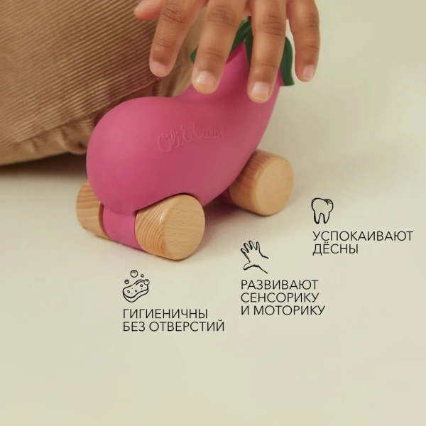 OLI&CAROL Машинка Emma the Eggplant, игрушка-прорезыватель на деревянных колёсах