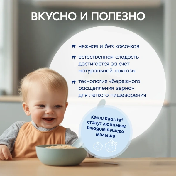 Kabrita Пшеничная каша на молочной смеси с бананом, яблоком и абрикосом 6+