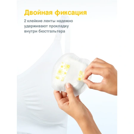 Medela Прокладки для груди одноразовые №60