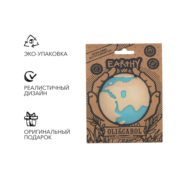 OLI&CAROL Earthy the World Ball, мяч из натурального каучука