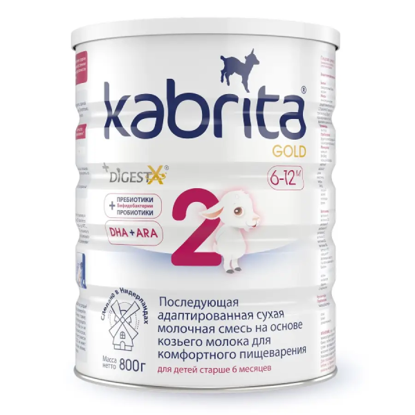 Kabrita смесь Gold 2 на основе козьего молока, 800г, с 6месяцев