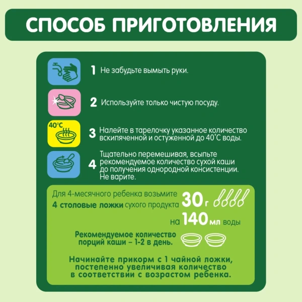 Каша сухая молочная GIPOPO (Гипопо) Рисовая Груша 8*200 г пауч 672 шт/пал