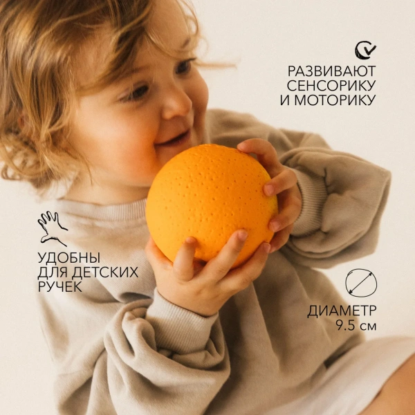 OLI&CAROL Orange Baby Ball, мяч из натурального каучука