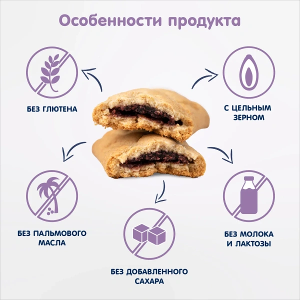 Печенье безглютеновое "С черничной начинкой" Fleur Alpine 132/10