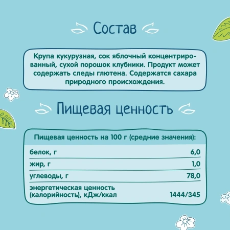 ФрутоНяня 20 гр Палочки кукурузные Яблоко и Клубника