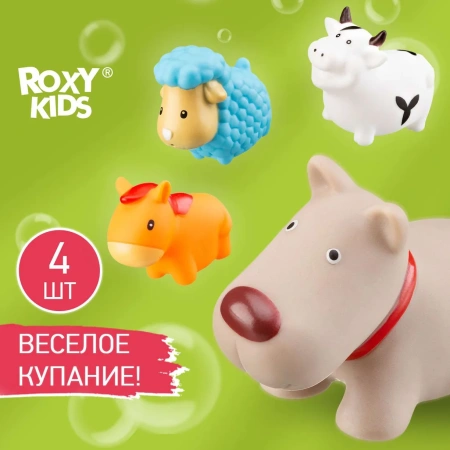 ROXY-KIDS  Набор игрушек для ванной Моя ферма 4 шт