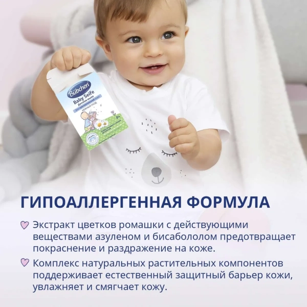 Bubchen Детское мыло,125 г