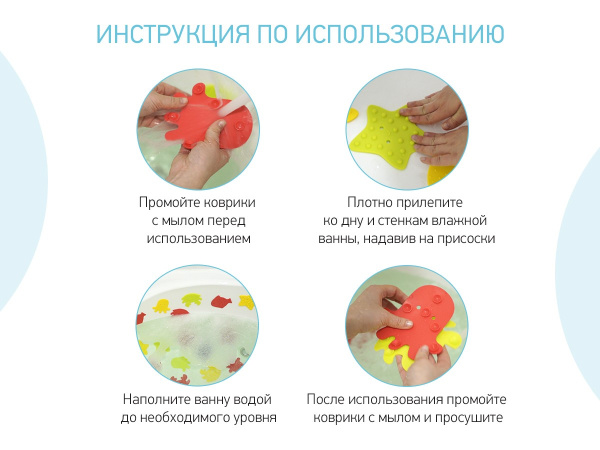 Антискользящие Мини-Коврики ROXY-KIDS для ванны 8 шт