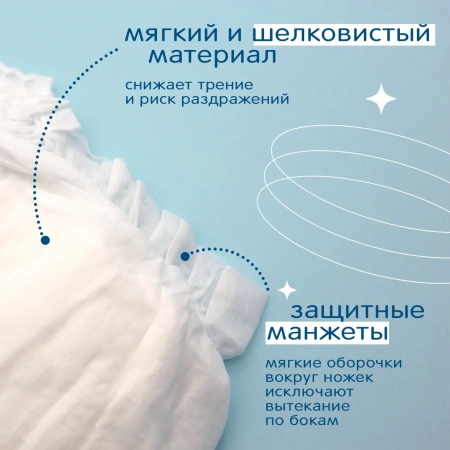 Трусики Joonies Marshmallow L-42шт