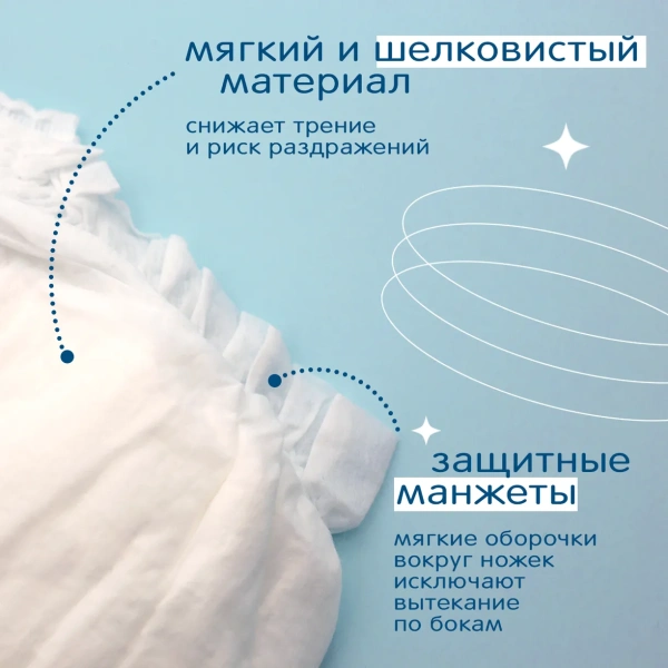 Трусики Joonies Marshmallow L-42шт