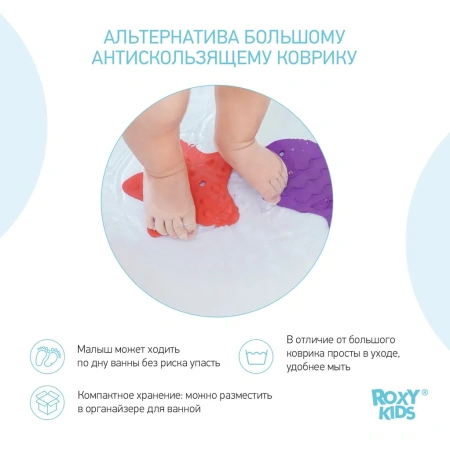 Антискользящие Мини-Коврики ROXY-KIDS для ванны 12шт