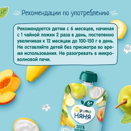 ФрутоНяня 90 гр Пюре из яблок, груш, бананов и персиков с йогуртом