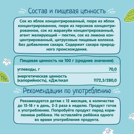 ФрутоНяня фруктовые кусочки Яблоко, персик, маракуя