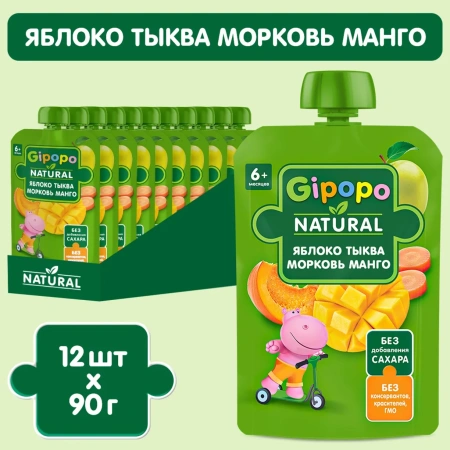 Пюре детское GIPOPO (Гипопо) Яблоко, тыква, морковь, манго 12*90 г пауч 3564 шт/пал