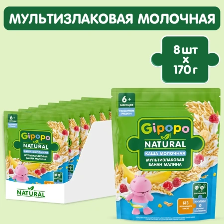 Каша сухая молочная GIPOPO (Гипопо) Мультизлаковая Банан, малина 8*170 г пауч 672 шт/пал