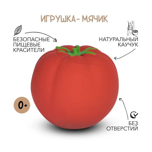 OLI&CAROL Tomato Baby Ball, мяч из натурального каучука